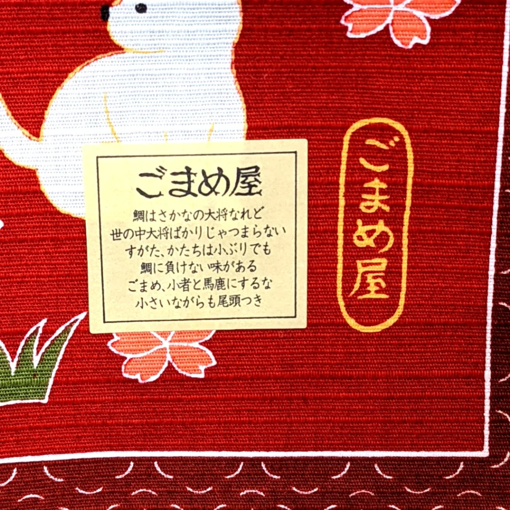 NWT Vintage Kurochiku Japanese Dog Handkerchief